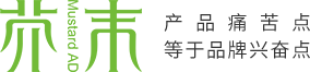 深圳市芥末品牌策划设计有限公司