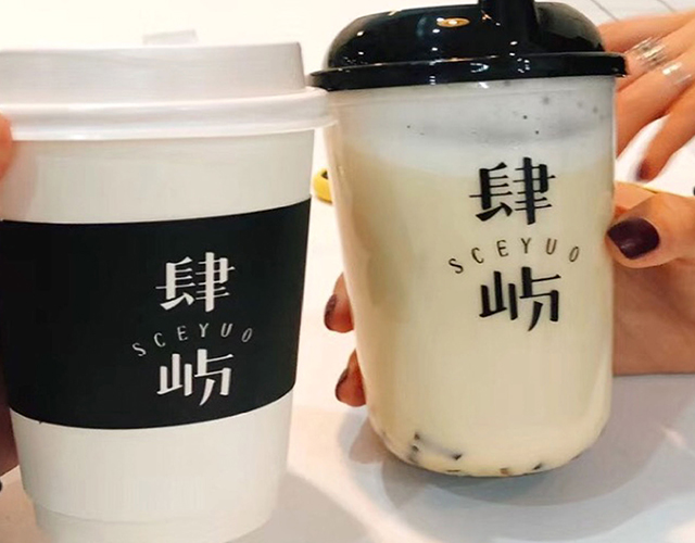 肆屿
